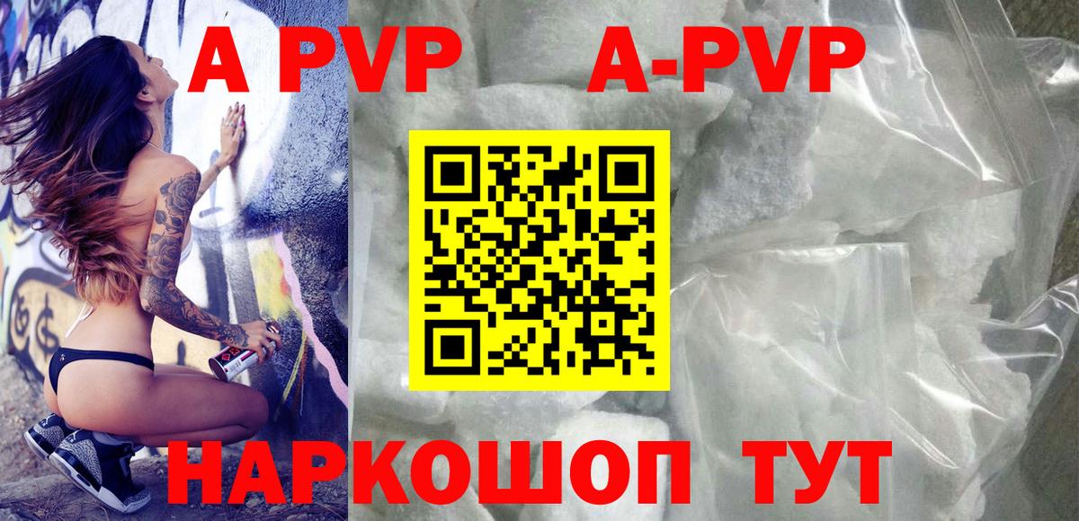 Alfa_PVP Crystall Красный Сулин