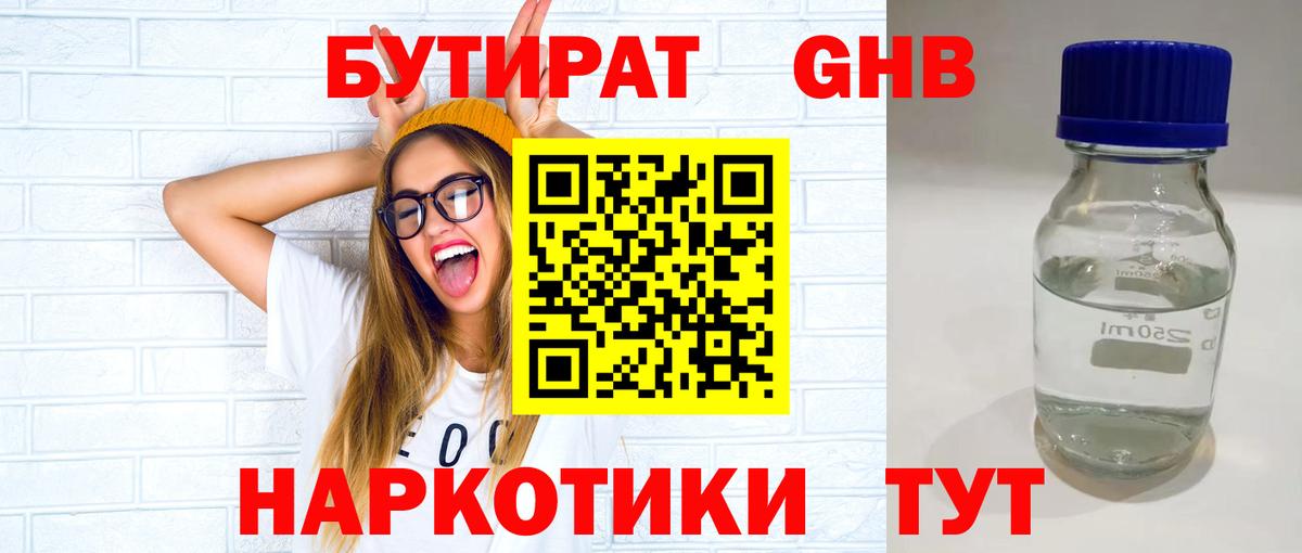 БУТИРАТ оксана  Вход с VPN  Красный Сулин 