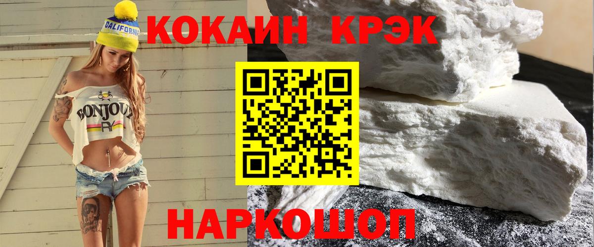 Красный Сулин  COCAIN 99%  COCAIN 99%  Кокаин  Вход с VPN 