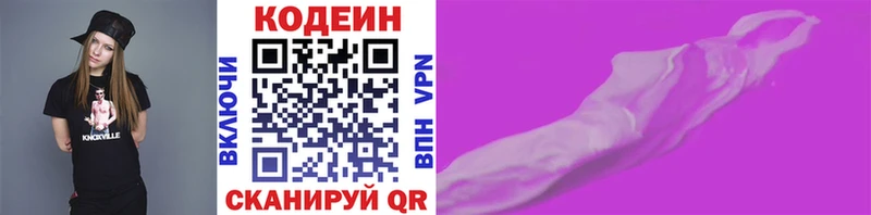 Codein напиток Lean (лин)  сколько стоит  KRAKEN ссылка  Красный Сулин 