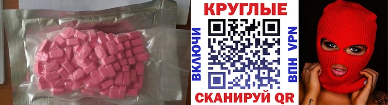 Экстази круглые Красный Сулин
