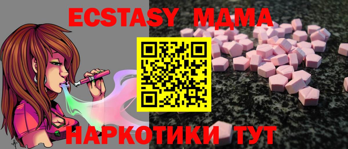 ЭКСТАЗИ 99%  Вход с VPN  Ecstasy MDMA  Экстази  Красный Сулин 