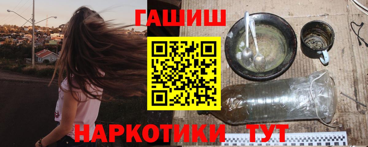 ГАШ хэш Красный Сулин