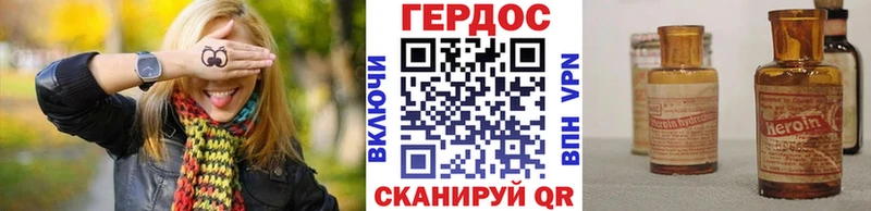 как найти   Красный Сулин  Героин Heroin 