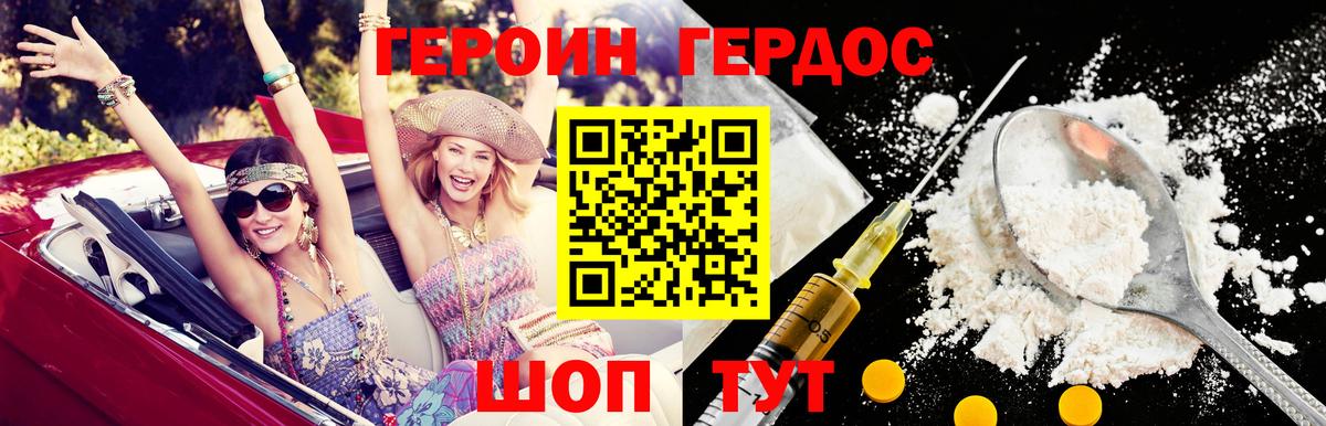 Героин Heroin  Героин  Красный Сулин  Вход с VPN 