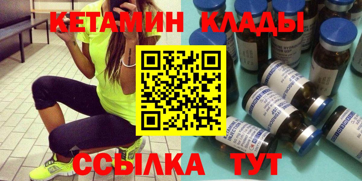 КЕТАМИН VHQ  Вход с VPN  Кетамин VHQ  Красный Сулин 