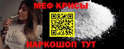 мяу мяу кристалл Жуковский
