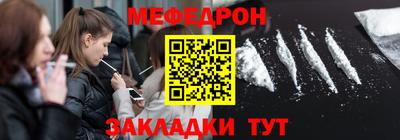 мяу мяу кристалл Жуковский
