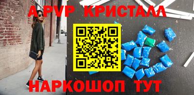 мяу мяу кристалл Жуковский