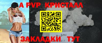 мяу мяу кристалл Жуковский