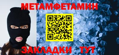 мяу мяу кристалл Жуковский