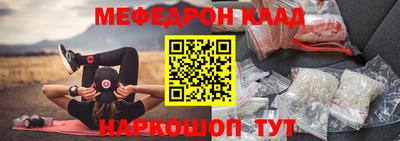 мяу мяу кристалл Жуковский