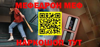 мяу мяу кристалл Жуковский