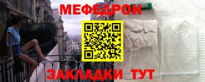 мяу мяу кристалл Жуковский