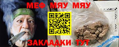 мяу мяу кристалл Жуковский