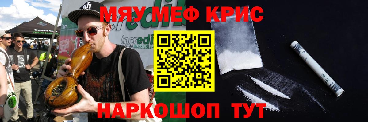 МЯУ-МЯУ  Вход с VPN  Красный Сулин  МЕФ VHQ 