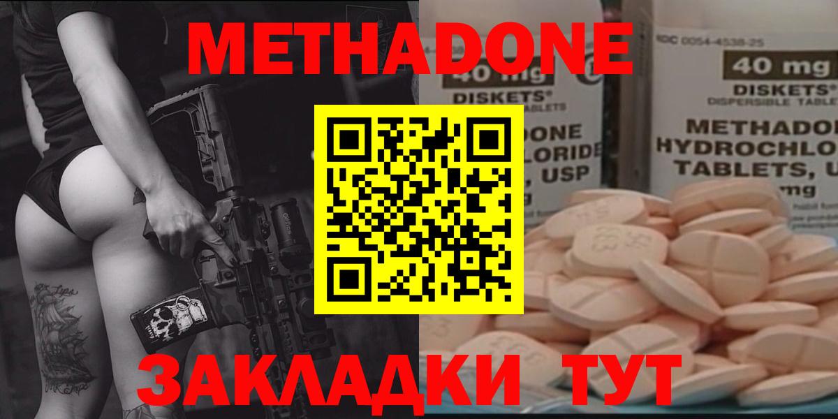 Красный Сулин  МЕТАДОН белоснежный  hydra   Вход с VPN 