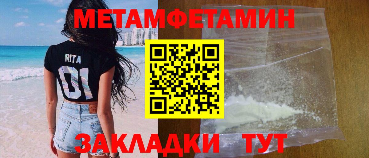 Первитин Декстрометамфетамин 99.9% Красный Сулин