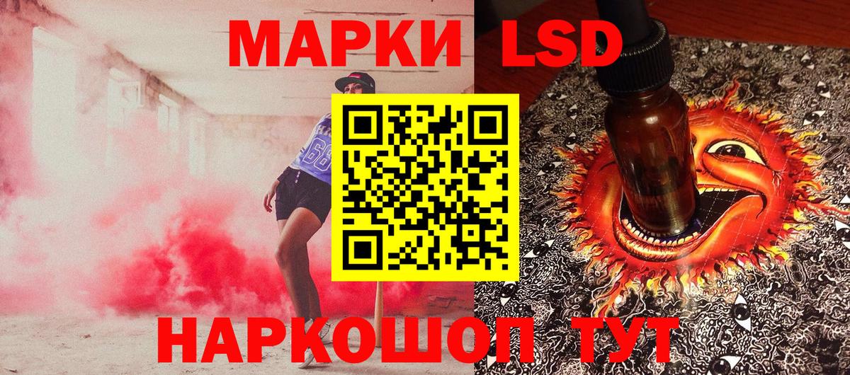 Марки 25I-NBOMe 1,8мг Красный Сулин