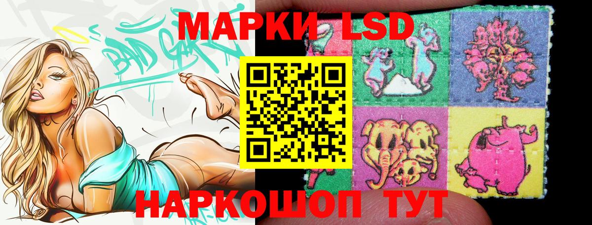 купить наркоту  Марки 25I-NBOMe 1,8мг  Вход с VPN  Красный Сулин 
